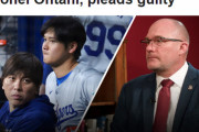 MLBが正式発表「大谷翔平は元通訳による詐欺の被害者であり、この件は解決した」