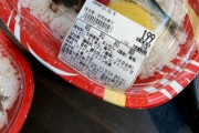 韓国人「日本で大ヒットしている2000ウォン（200円）の弁当がこちら」