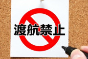 米国「日本への渡航禁止勧告」...東京オリンピックへの影響は？「コロナじゃなくても、そんな国には行きたくない...」「日本政府もオリンピックを諦めるべきだ」海外の反応