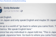 海外「区別はあるが差別はない」 在日アメリカ人女性が外国人にも寛容な日本社会を絶賛