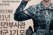 韓国人の間で「男だけじゃなくて女も軍隊に送れよ！」という声が徐々に高まってきている件...