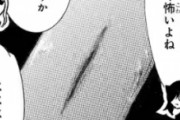 海外の反応【わたモテ喪213(後編)感想】こんにゃくって何なの？
