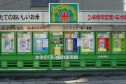 海外の反応：「自販機が破壊されない文化が欲しい」日本の自販機は30人に1台、国内400万台