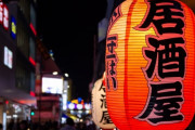 海外「こんな先進国は日本だけだ」 日本の居酒屋の『お通し』トラブルを巡り外国人が熱弁