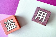 韓国の盗作中国芸能、これが思いつかなくて、結局中国の結末を迎えた…「人間じゃないんだから、人間になれるわけがない」「中国は恥も外聞も知らない国」海外の反応