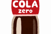 韓国で発売されたコカコーラゼロレモン、日本の製品には果汁が入っているという理由だけで韓国スネる