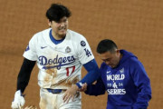 【海外の反応】亜脱臼の大谷翔平に中指、ヤンキースファンの愚行を米メディアも問題視【MLB】