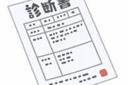 「医者に質問、今までよく生きてこれたなと思う常識知らずな患者はいた？」回答いろいろ