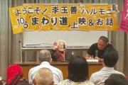 【極悪非道】韓国人「日本人は11歳、13歳の慰安婦少女が言う事を聞かないと刀で切り付けた」「殴られて耳も歯も失った」慰安婦被害者イ・オクソンさんが被害経験を語る