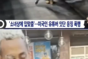 迷惑系黒人配信者ジョニー・ソマリ氏、滞在先の韓国にて暴行を受け顔面等に怪我を負う[海外の反応]