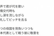 日本人「ラグビー日本代表、韓国人選手の具智元に敬意を！彼は大声で君が代を歌い、二つの母国を背負い日本代表として戦った！」　韓国の反応