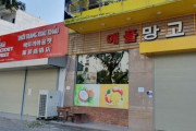 【ブーメラン】韓国人の入国を禁止し、韓国からの飛行機を追い返したベトナム‥韓国人観光客が途絶え観光地で休業が続出！死に物狂いに　韓国の反応