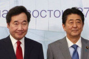 韓国人「徴用問題で、倭寇と妥協も譲歩もするな！」茂木外相が日韓首相会談前に「韓国に徴用問題の是正」を要求　韓国の反応