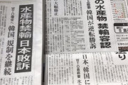 韓国人「日本自民党が韓国産水産物を侮辱！」自民党「大腸菌が出る韓国産水産物の輸入を禁止せよ」　韓国の反応