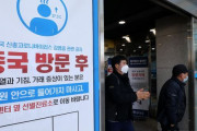 【速報】韓国人から中国人女性がコロナ感染！3番患者から30歳の中国人女性が感染し28番目の患者が確定‥　韓国の反応