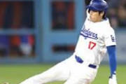 【海外の反応】大谷翔平、30個目の盗塁を決め、ドジャースとしては2011年以来の30-30を達成！