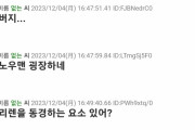 韓国人「尊敬する人のランキングが受けすぎ」