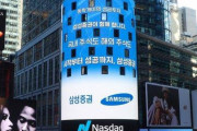 日本の新聞「韓国の若い社員、午前９時にトイレにかけこむ」