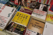 韓国人の反応「日本の書店に必ずある “嫌kコーナー” の様子がこちら！」