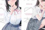 外国人「アラフォー男性と娘の友達の関係を描く漫画、流石に日本でも物議を醸してしまう」