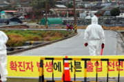 100万人当たりの1日の感染者数、日本を超えた韓国…K防疫「トリプル危機」＝韓国の反応