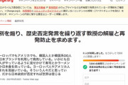 【韓国の反応】日本大学生たち「慰安婦否定·韓国人差別発言」の早稲田大学教授解任を求めるオンライン請願。韓国の反応「いよいよ日本にも現代史がわかる世代ができた。」