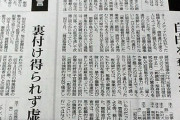 吉見名誉教授「日本軍慰安婦は性的奴隷状態だった」「慰安婦女性は人身売買・誘拐・略取により連行され、自主的な慰安婦は少数だった」→韓国人「何て素晴らしい日本人なんだ」　