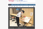 台湾人「日本の93歳のマクド店員をご覧ください」　台湾の反応