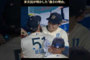 佐々木朗希の壮絶な過去を語る米実況に全米が涙！←「信じられない話だ」（海外の反応）