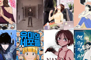 韓国人「韓国の『漫画』は日本漫画の影響を受けただと？」韓国ウェブトゥン協会、オックスフォード英語辞典に怒りの抗議
