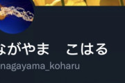【海外の反応】「チェンソーマン」作者・藤本タツキ氏のtwitterアカウント凍結処分！どういうことなの…？