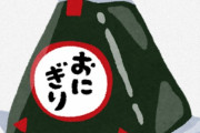 海外「コンビニのためだけに日本に訪れたい」セブンイレブンのおにぎりの棚を見た海外の反応