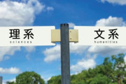 韓国人「電車の降り方に見る文系と理系の違い」
