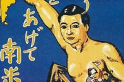 日系ブラジル人「なぜ日本はブラジルへの移民の歴史を消しているんだ？200万人もいるんだぞ？」