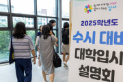 学暴歴は推薦入試で一発不利、釜山だけで196人が落選…韓国コメント欄「就職も一生制裁しろ」で過激化