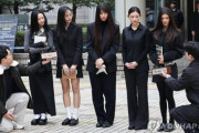 【終了】大人気韓国アイドルNewJeansに裁判所「芸能活動一切禁止」...韓国人の反応「そりゃそうだわ」