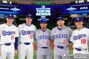 韓国人「ドジャースが再び日本人投手を？‥今永翔太の移籍の可能性に注目集まる」→「日本人投手4人目の構図に驚愕」