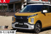 迫力フェイスなミニデリカ！？新型三菱eKクロス