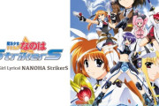 【魔法少女リリカルなのはStrikerS】アニメ感想「訓練！規律！戦闘！『リリカル』はどこ行った...」【海外の反応】