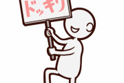 日本人のドッキリはクレイジーだ　“これ教師によくやってたわ”　【海外の反応】