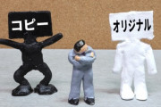 "日本と韓国は立ち行かなくなるのか？" 日本のトップ企業が韓国製品をコピーしてひっくり返した？「偽造品は全て賠償請求しましょう」「今や日本でも、韓国の偽物（笑）」海外の反応