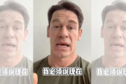 海外「悲報、ジョンシナが台湾発言で中国に謝罪するも映画売上が激減。中国と西側の両方からバッシングされる」