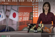 【日韓関係】日本、韓国人に感じる親近感 "最下位" ... 岐路に立たされた韓日関係