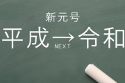 韓国人「TWICEサナさん、日本語で“平成ありがとう、令和よろしく”とアップして炎上する」