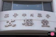 【話題】韓国人「日本のコンビニパンがあまりに美味しすぎて、もう太極堂のパンが食べられないｗｗｗ」