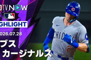 「Atta boy 誠也！」鈴木誠也の先制ツーベースで口火、ホーナー4安打4打点でカブスがカージナルスに7-3快勝（海外の反応）