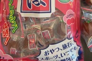 海外「友達からこの日本の謎の食べ物をもらったんだが、誰か詳細を教えてくれない？」→「写真を見るだけで唾液が出てくる！」「キャンディーかと思った」