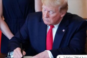 トランプ大統領、日米安保破棄の考え側近に漏らしていた　海外の反応