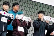 反日教育の実態を暴露した学生とその両親に対し、学校が書面謝罪と社会奉仕措置、特別教育5時間を決定＝韓国の反応