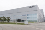 【韓国】JOLED、米と独でサムスンを提訴。LGに宣戦布告